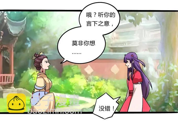 179 退婚-第180话