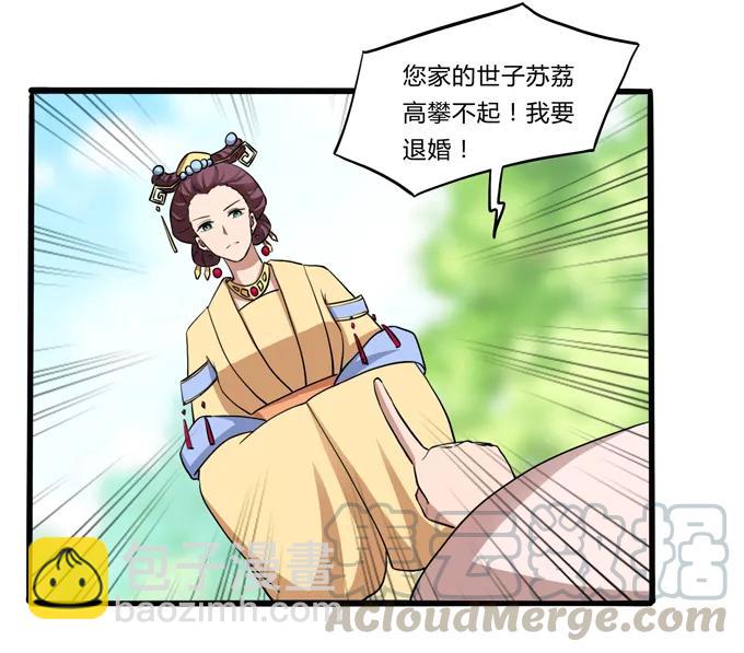 179 退婚-第180话