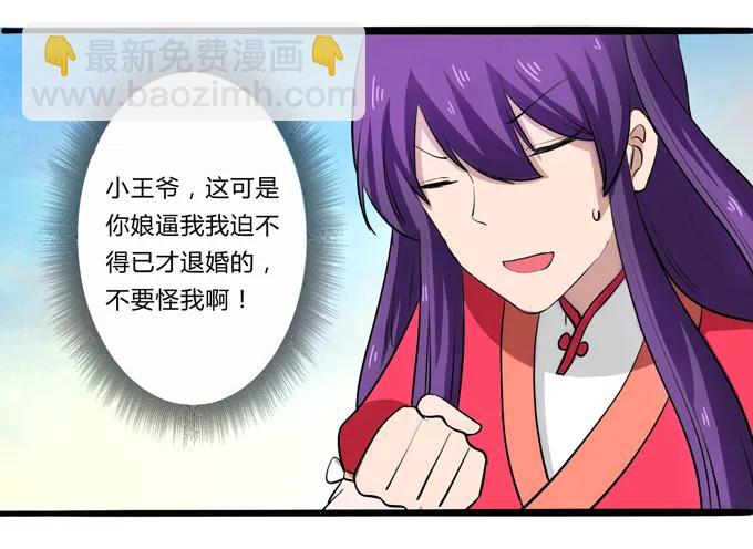 179 退婚-第180话