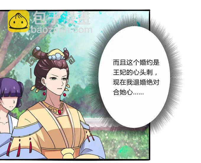 179 退婚-第180话