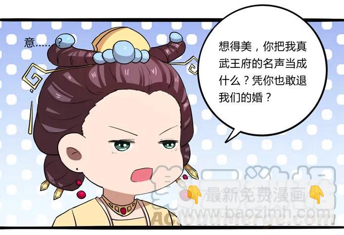 179 退婚-第180话