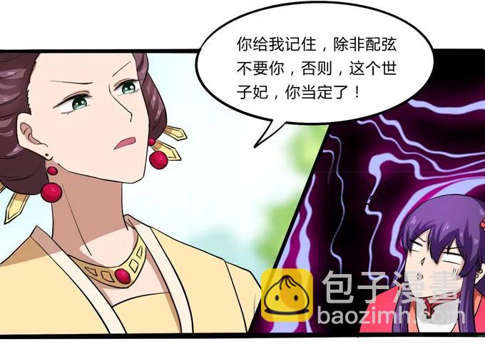 179 退婚-第180话