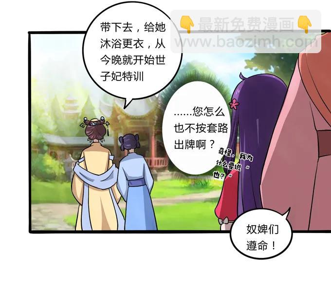 179 退婚-第180话