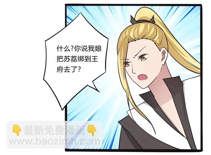 179 退婚-第180话