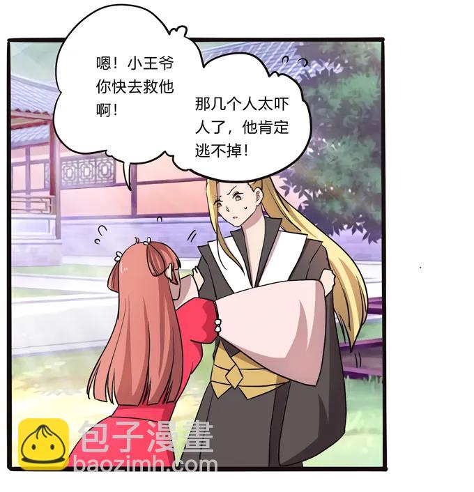 179 退婚-第180话