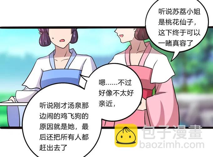 179 退婚-第180话