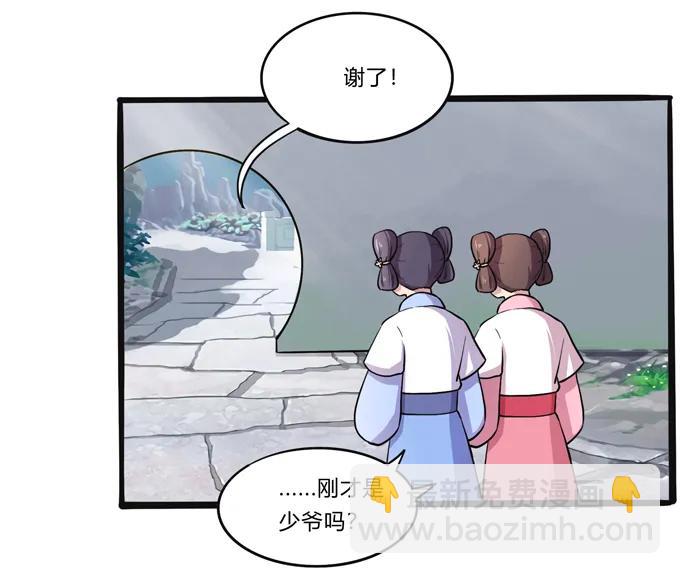179 退婚-第180话