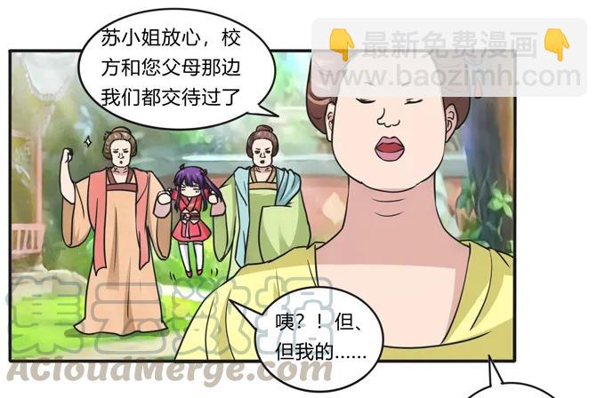 179 退婚-第180话