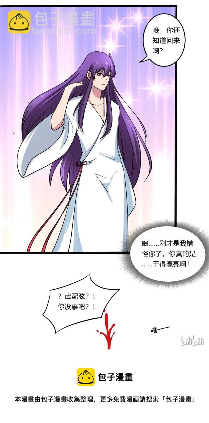 179 退婚-第180话