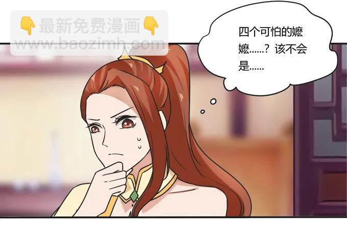 181 为了她-第182话