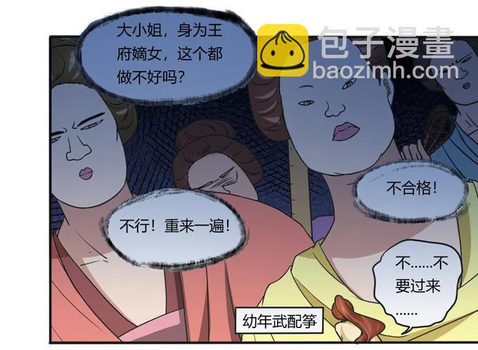 181 为了她-第182话