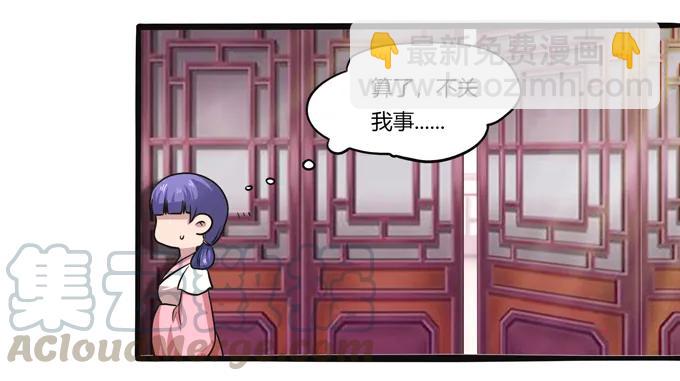 181 为了她-第182话