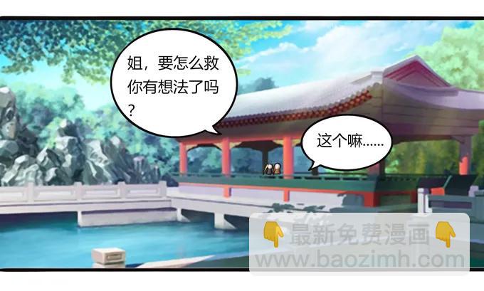 181 为了她-第182话