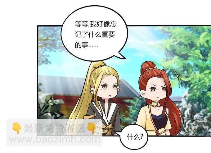 181 为了她-第182话