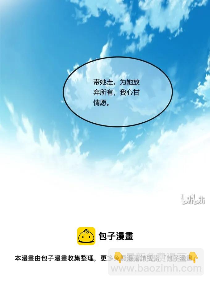 181 为了她-第182话