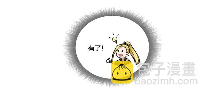 181 为了她-第182话