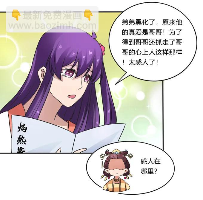 183 帮手-第184话