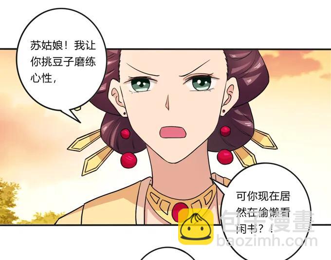 183 帮手-第184话