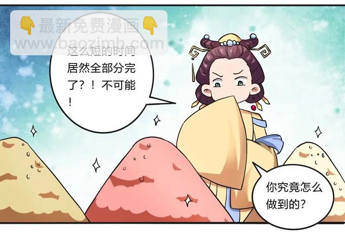 183 帮手-第184话