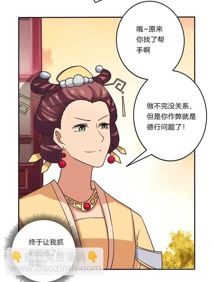 183 帮手-第184话