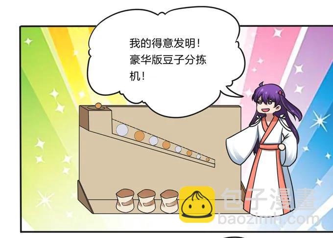 183 帮手-第184话