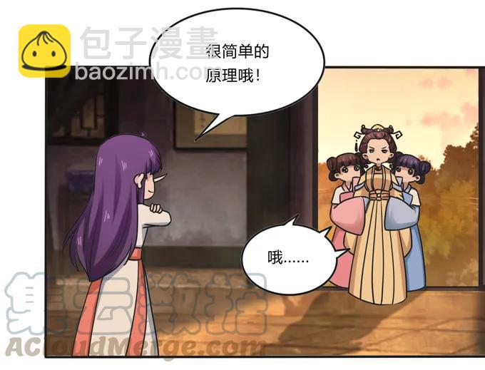 183 帮手-第184话