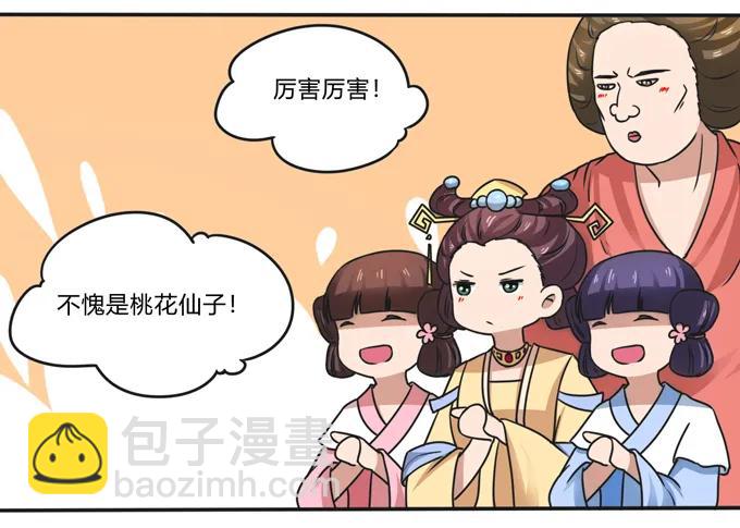 183 帮手-第184话