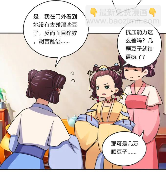 183 帮手-第184话