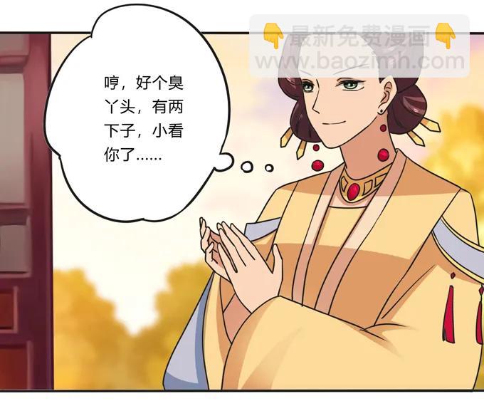 183 帮手-第184话