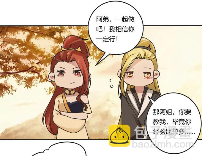 183 帮手-第184话