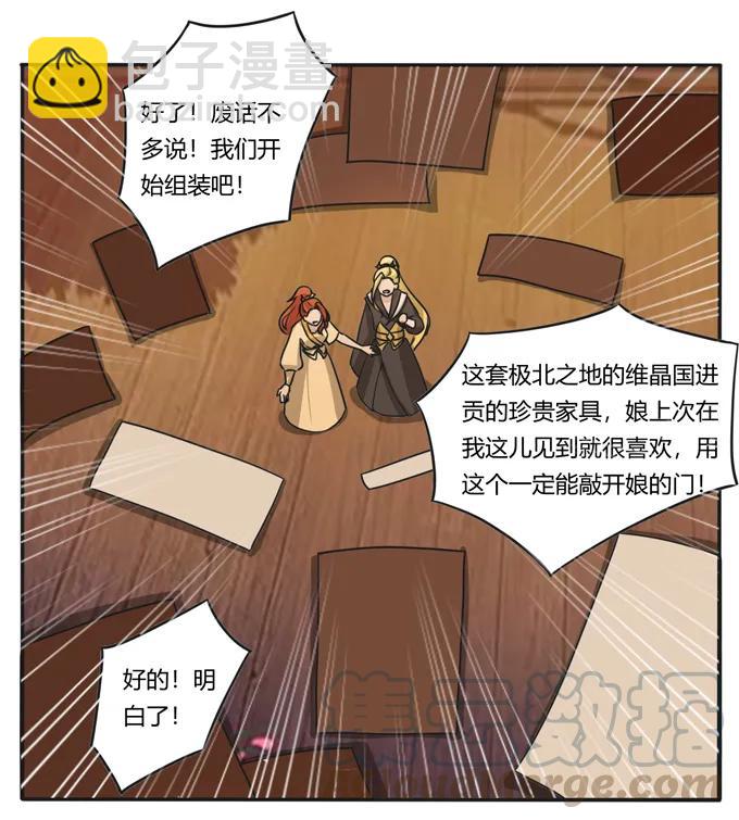 183 帮手-第184话