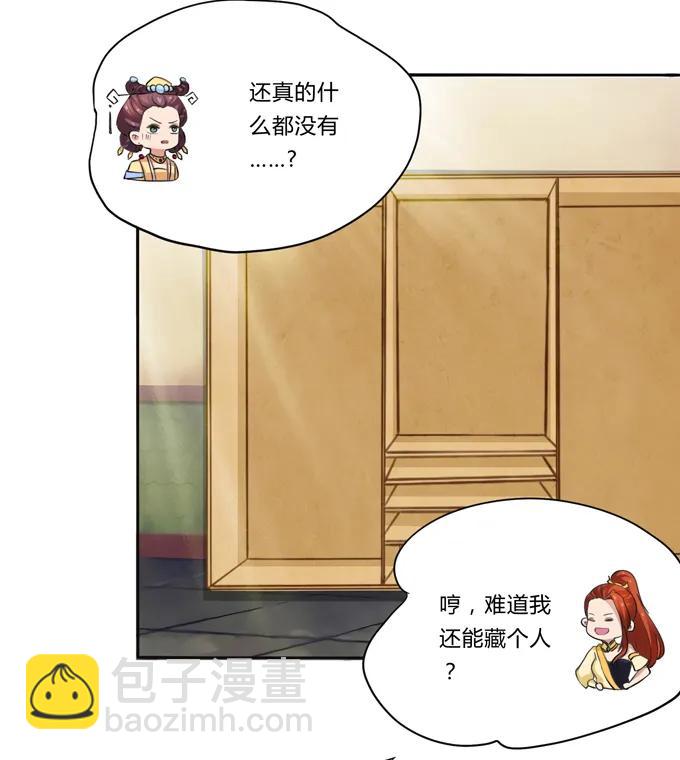 185 Double kill(1/2)-第186话