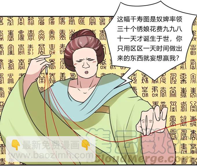 185 Double kill(1/2)-第186话