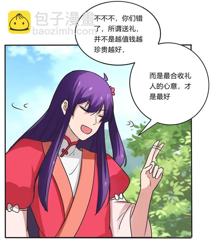 185 Double kill(1/2)-第186话