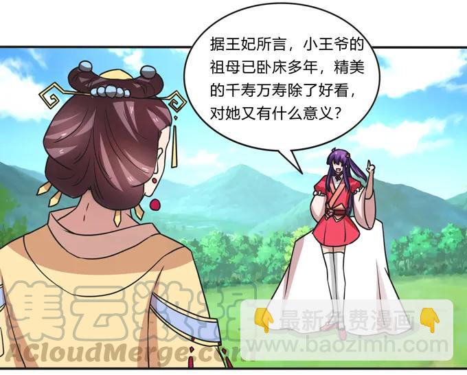 185 Double kill(1/2)-第186话