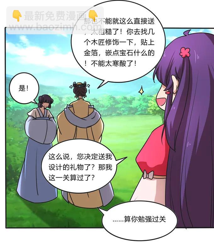 185 Double kill(1/2)-第186话