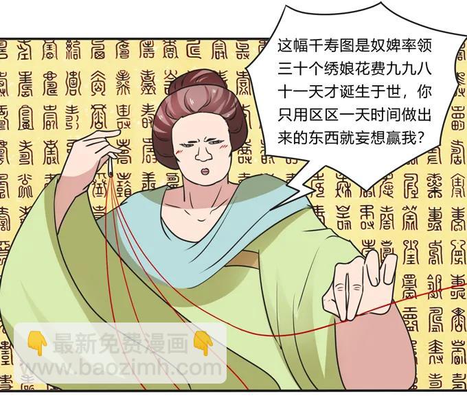 185 Double kill(1/2)-第186话
