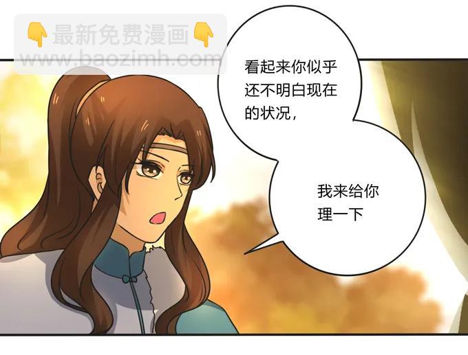 187 嫁给我哥-第188话
