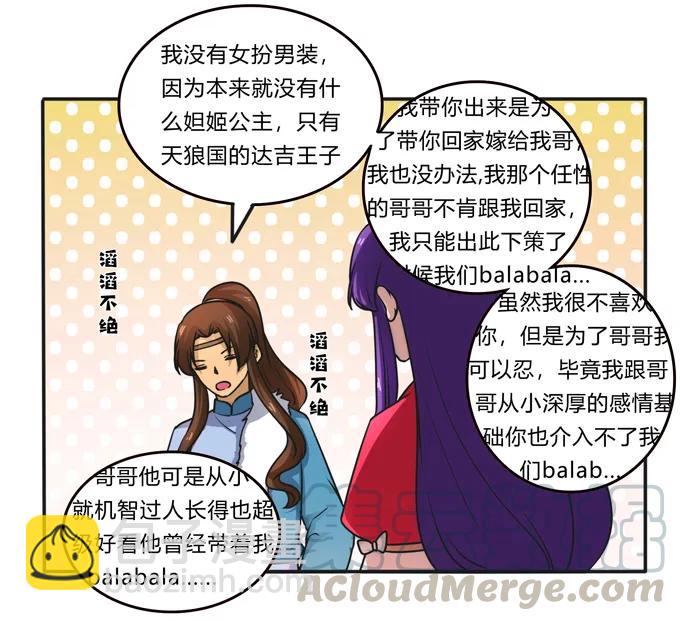 187 嫁给我哥-第188话