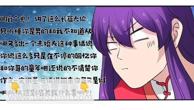 187 嫁给我哥-第188话