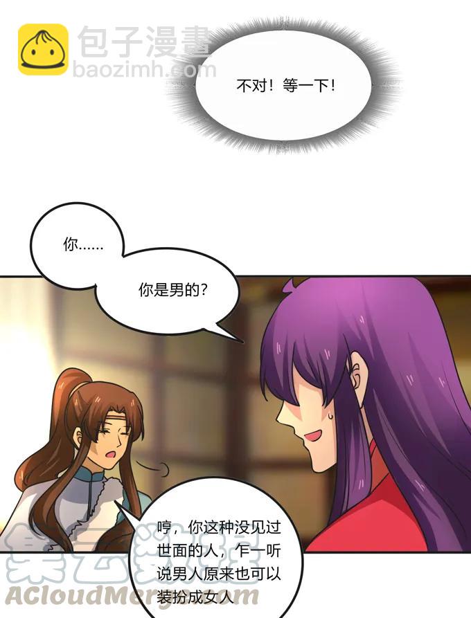 187 嫁给我哥-第188话