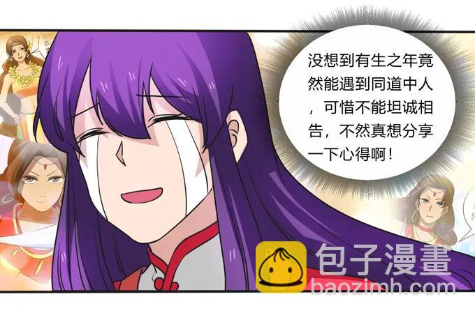 187 嫁给我哥-第188话