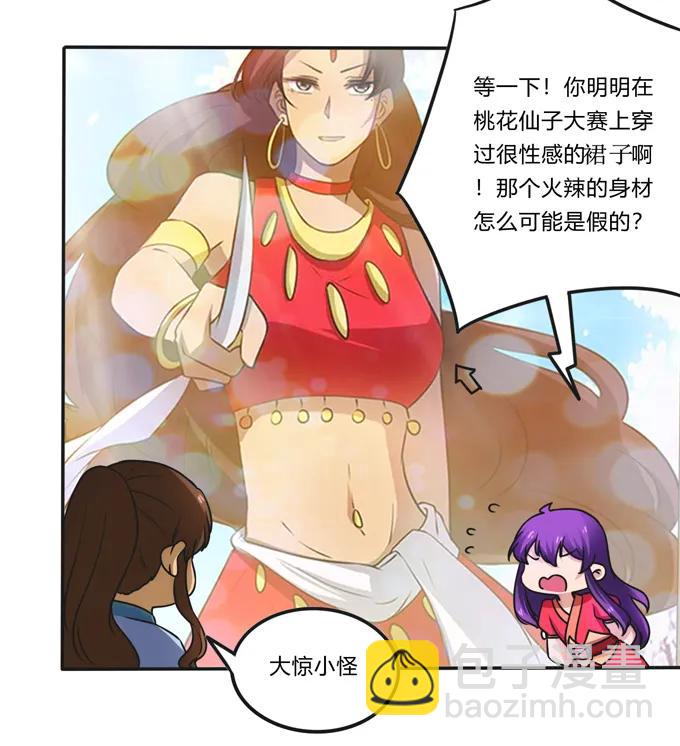 187 嫁给我哥-第188话