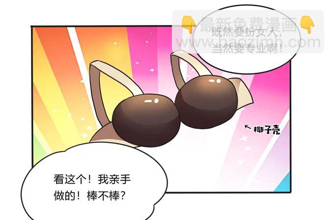 187 嫁给我哥-第188话