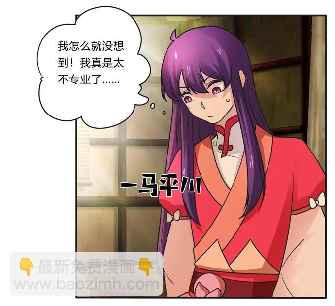 187 嫁给我哥-第188话