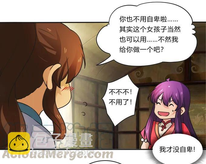 187 嫁给我哥-第188话