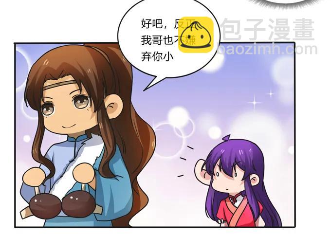 187 嫁给我哥-第188话