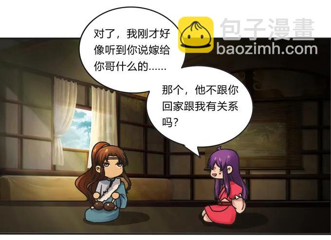 187 嫁给我哥-第188话