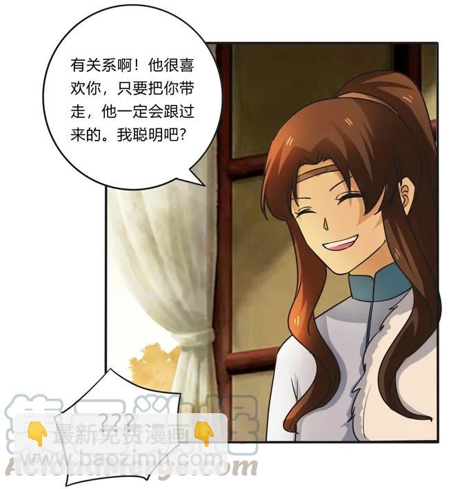 187 嫁给我哥-第188话