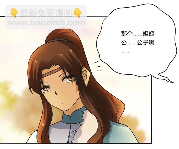 187 嫁给我哥-第188话